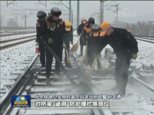 北方多地迎来降雪 各地积极应对