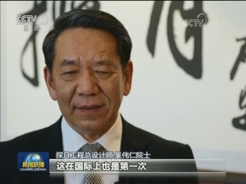 月球再添5个中国地名 嫦娥四号成果国际认可