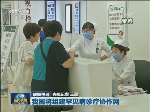 国内联播快讯