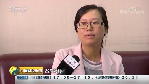 [中国财经报道]母婴服务机构订单大增 金牌月嫂工资最高每月2.6万元CCTV节目官网CCTV2央视网(cctv.com)