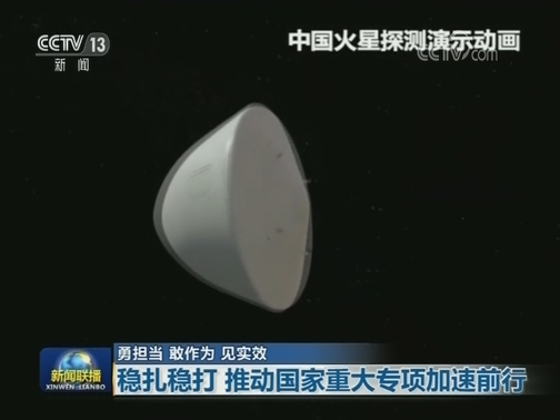 【勇担当 敢作为 见实效】稳扎稳打 推动国家重大专项加速前行