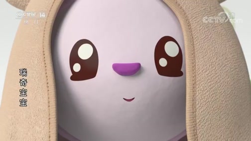 正在播放《瑞奇宝宝2》 第89集 洗澡