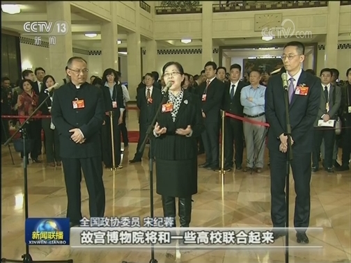 今年全国两会首场委员通道开启