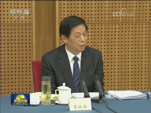 栗战书与民革 台盟 台联界别政协委员共商国是