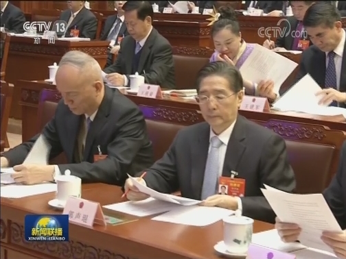 十三届全国人大二次会议主席团举行第一次会议