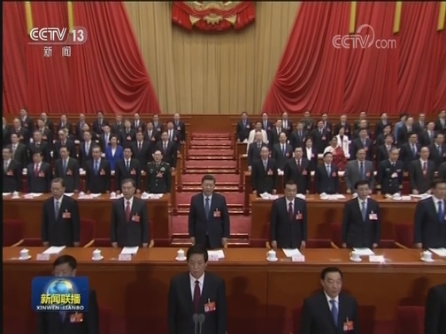 十三届全国人大二次会议在京开幕