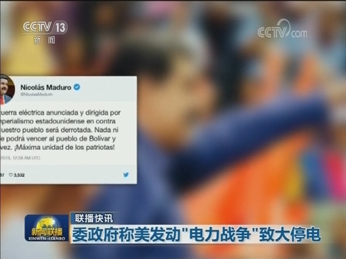 国际联播快讯