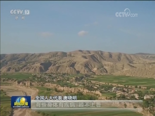 【我们与总书记在一起】脱贫攻坚 不获全胜决不收兵