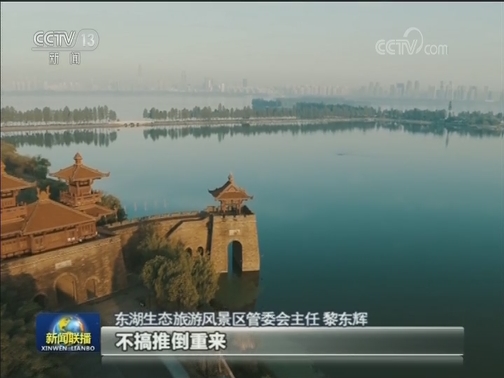 武汉：东湖绿道 还绿于城还湖于民