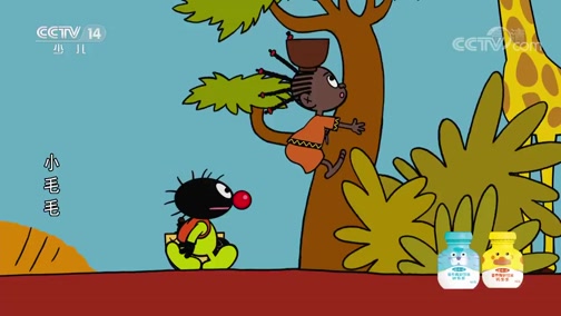 正在播放《小毛毛》 第65集 暴脾气