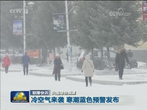 国内联播快讯