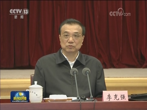 李克强考察财政部 税务总局并主持召开座谈会