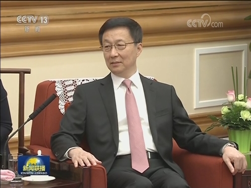 韩正会见美国客人