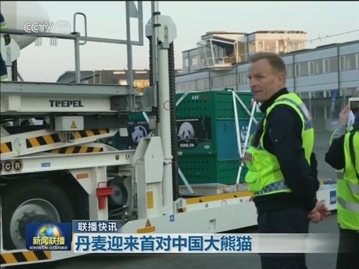 国际联播快讯
