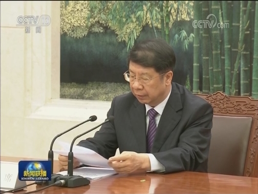 栗战书主持召开十三届全国人大常委会第二十八次委员长会议 决定十三届全国人大常委会第十次会议4月20日至23日在京举行
