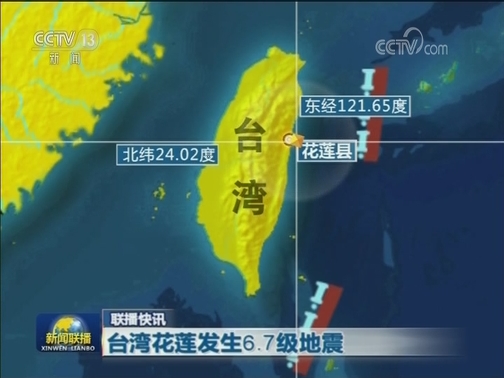 国内联播快讯