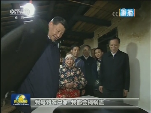 聚焦“两不愁三保障” 如期全面打赢脱贫攻坚战