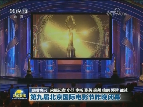 国内联播快讯