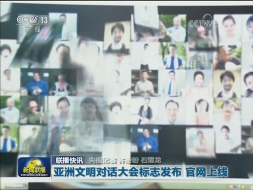 国内联播快讯