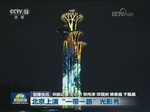 联播快讯