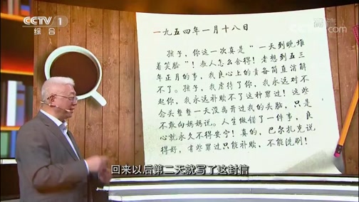 [开讲啦]《傅雷家书》开篇让陈思和震动CCTV节目官网CCTV1央视网(cctv.com)