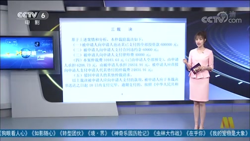 [中国电影报道]实名声讨 影行天下控诉影视行业乱象CCTV节目官网CCTV6央视网(cctv.com)