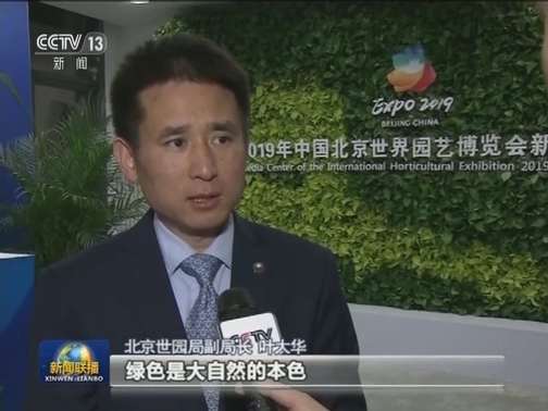 同筑生态文明之基 同走绿色发展之路