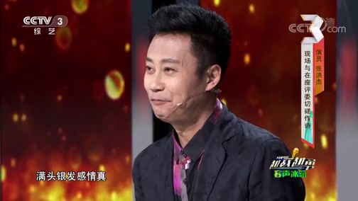 [越战越勇]张洪杰气场太强大 现场与在座评委切磋作诗