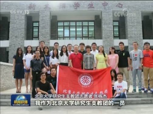 让青春在民族复兴奋斗中飞扬——习近平总书记在纪念五四运动100周年大会上的重要讲话在全国高校引起热烈反响