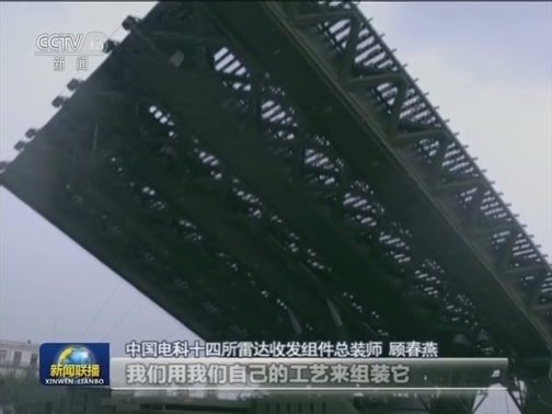 【大国工匠·匠心报国】顾春燕：巧手点亮雷达之眼