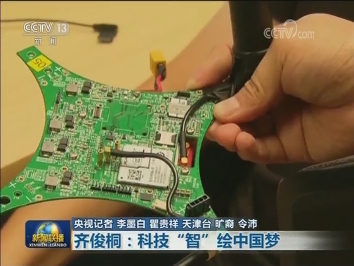 【青春建功新时代】齐俊桐：科技“智”绘中国梦