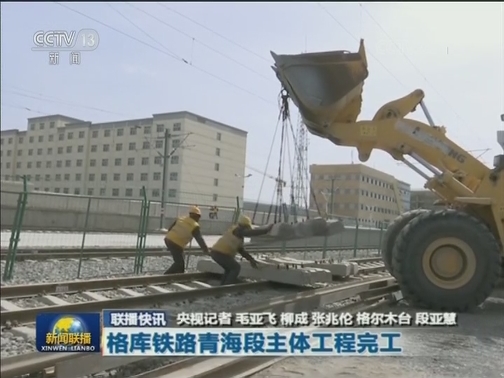 国内联播快讯