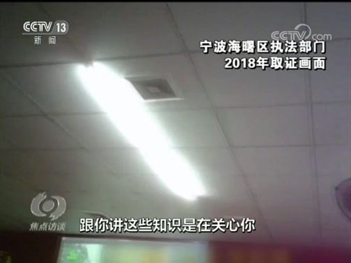 《焦点访谈》 20190512 保健品成了“坑老品”CCTV节目官网CCTV13央视网(cctv.com)