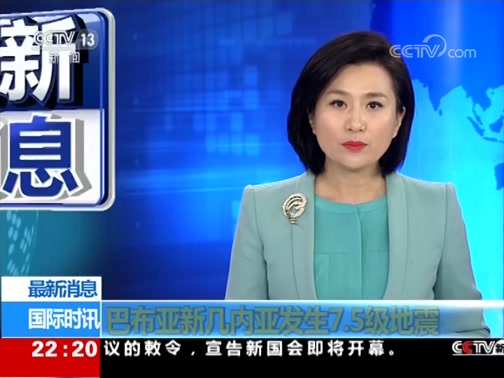 [国际时讯]阿联酋:4艘商船在阿曼湾"遭破坏"_cctv节目官网-cctv-13