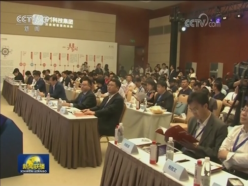 第三届世界智能大会在天津开幕