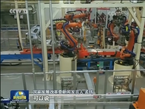 多项指标显示4月经济运行健康平稳