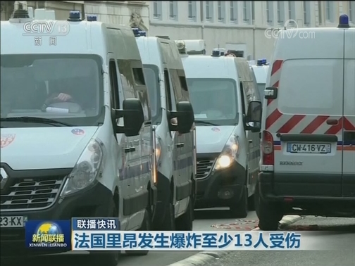 国际联播快讯