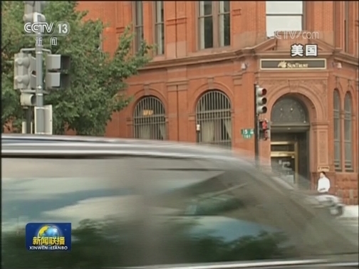多国专家：美贸易保护政策威胁全球利益
