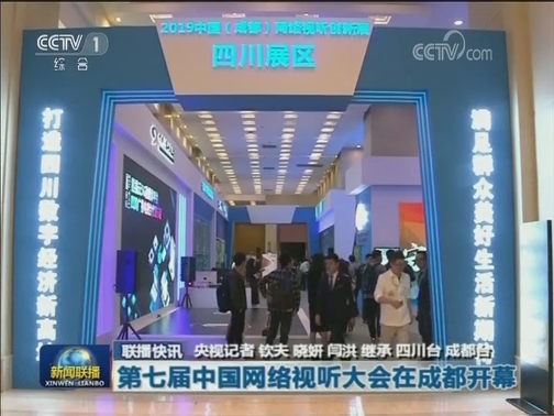 国内联播快讯