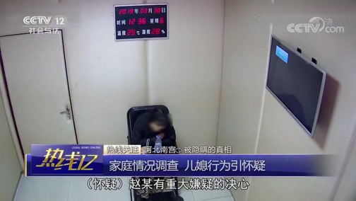 [热线12]河北南宫:被隐瞒的真相CCTV节目官网CCTV12央视网(cctv.com)