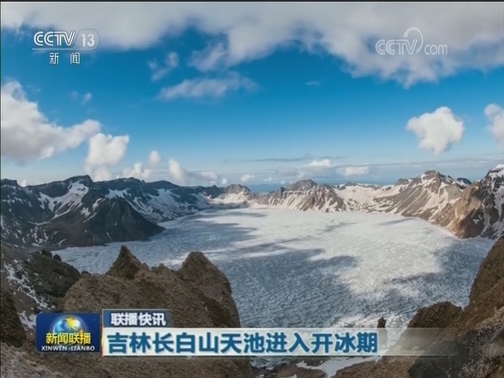 国内联播快讯