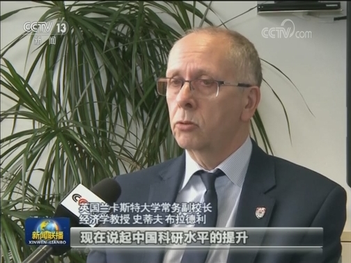 多国人士：美国贸易霸凌主义危害世界经济