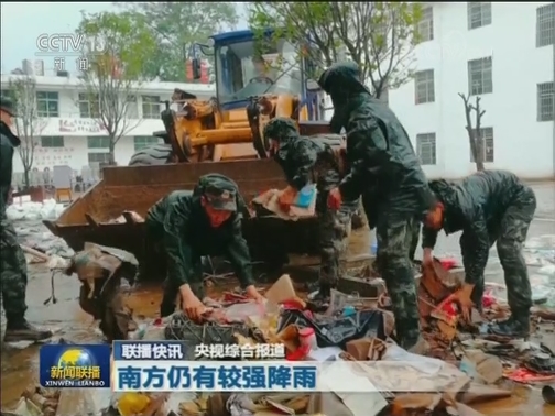 国内联播快讯