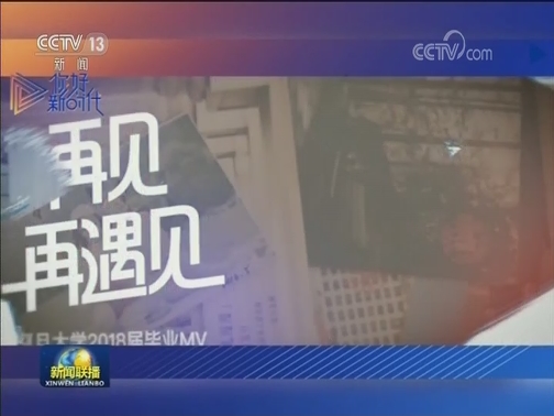 你好，新时代!