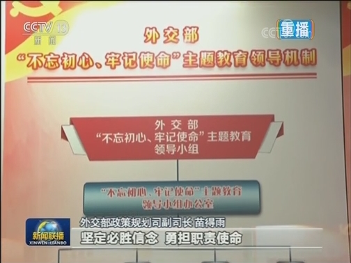 【“不忘初心、牢记使命”主题教育进行时】坚定信仰 勇于担当