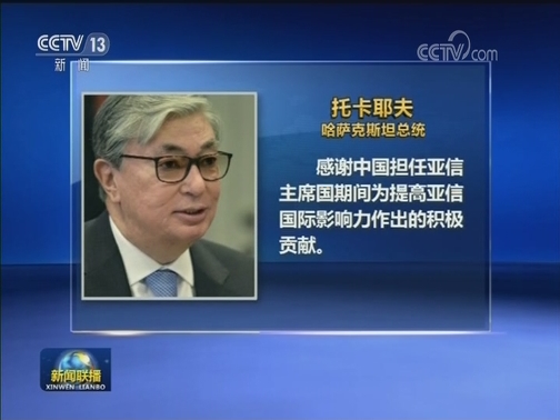 国际社会积极评价习近平主席中亚之行