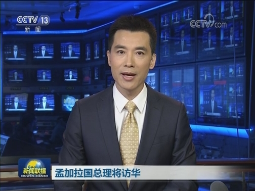 孟加拉国总理将访华