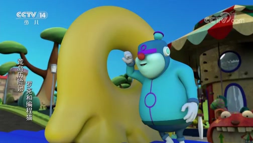 荒岛历险记罗克和编程猫