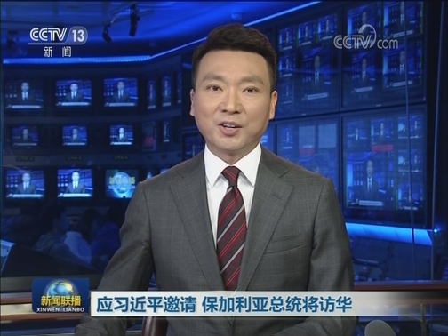 应习近平邀请 保加利亚总统将访华