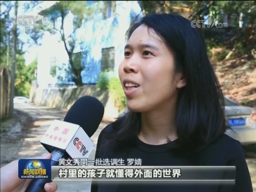 【时代先锋】扶贫书记黄文秀：用生命坚守初心使命